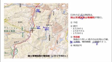 【中学校地理コース　11-1】地形図を見てみよう