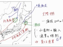 【中学校地理コース　12-7】日本の水産業・林業