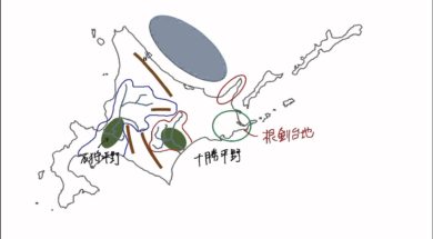 【中学校地理コース　14-1】北海道①