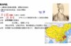 【中学校歴史コース　14-3】ヨーロッパの中国進出②太平天国、アロー戦争