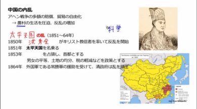 【中学校歴史コース　14-3】ヨーロッパの中国進出②太平天国、アロー戦争
