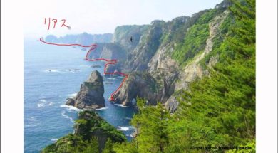 【中学校地理コース　14-5】岩手県