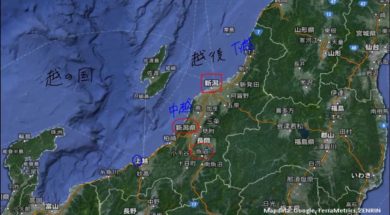 【中学校地理コース　15-1】新潟県