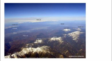 【中学校地理コース　15-5】長野県