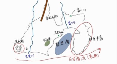 【中学校地理コース　15-8】静岡県