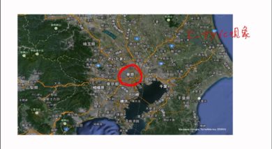 【中学校地理コース　16-3】東京③