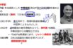 【中学校歴史コース　17-3】満州事変と軍部の台頭