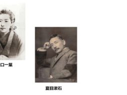 【中学校歴史コース　17-4】明治の文化②文学と美術