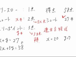 【中2数学　02-1】連立方程式と解