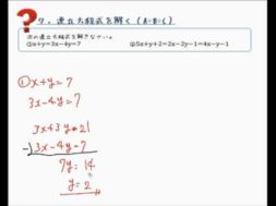 【中2数学　02-10】 a=b=cの連立方程式
