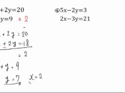 【中2数学　02-5】係数をそろえて解く 問題