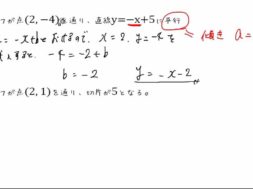 【中2数学　04-6】一次関数の式を求める①