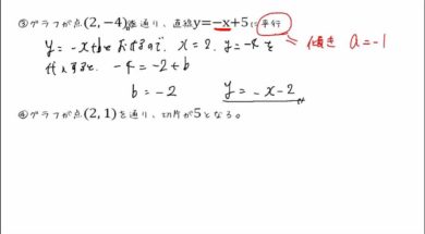 【中2数学　04-6】一次関数の式を求める①