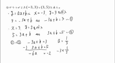 【中2数学　04-7】 一次関数の式を求める②