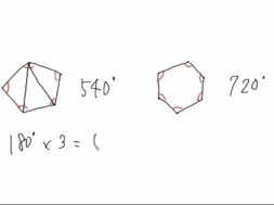 【中2数学　06-1】 多角形の内角の和