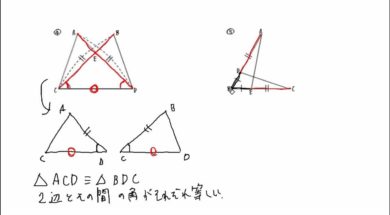 【中2数学　07-4】合同な三角形をみつける②