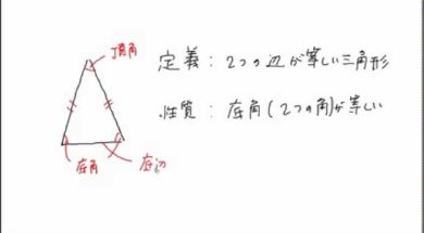 【中2数学　08-1】 二等辺三角形