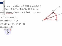 【中2数学　08-10】直角三角形を使った証明①