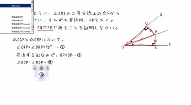 【中2数学　08-10】直角三角形を使った証明①