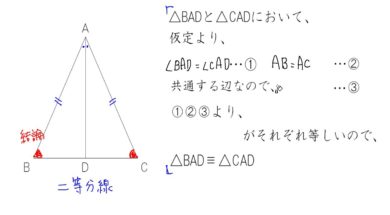 【中2数学　08-2】２つの角が等しい（証明）