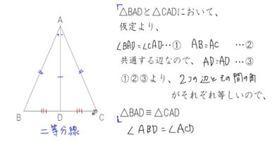 【中2数学　08-3】頂角の二等分線は底辺を二等分する （証明）