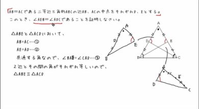 【中2数学　08-4】二等辺三角形を使った証明