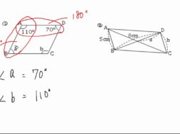 【中2数学　09-2】 平行四辺形の辺や角を求める