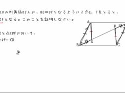 【中2数学　09-3】 平行四辺形を使った証明①