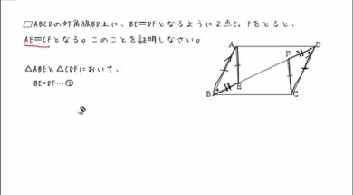 【中2数学　09-3】 平行四辺形を使った証明①