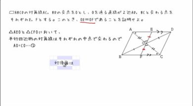 【中2数学　09-4】 平行四辺形を使った証明②
