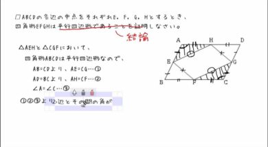 【中2数学　09-8】平行四辺形になることの証明②