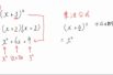 【中3数学　01-7】乗法公式②(x±a)2