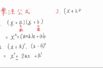 【中3数学　01-9】乗法公式③(x+a)(x-a)