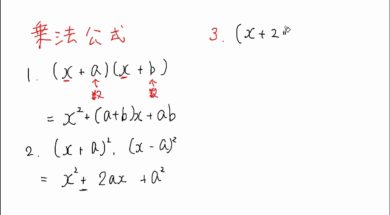 【中3数学　01-9】乗法公式③(x+a)(x-a)