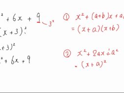 【中3数学　02-6】因数分解③ (x±a)^2