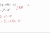 【中3数学　02-7】因数分解④ (x+a)(x-a)