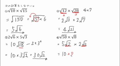 【中3数学　04-5】√を含む乗法と工夫