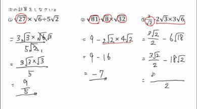 【中3数学　04-9】√の四則計算