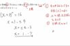 【中3数学　06-1】二次方程式の利用（数の性質）