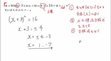 【中3数学　06-1】二次方程式の利用（数の性質）