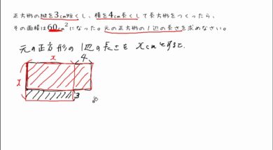 【中3数学　06-2】二次方程式の利用（面積①）