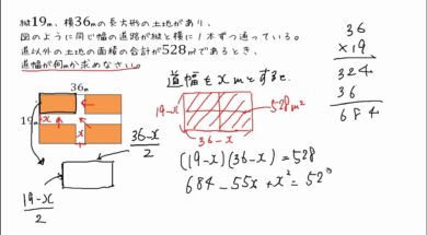 【中3数学　06-3】二次方程式の利用（面積②）
