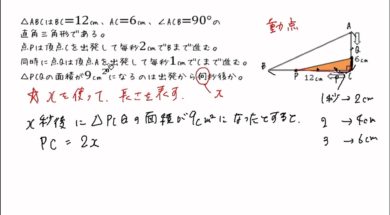 【中3数学　06-4】二次方程式の利用（動点）