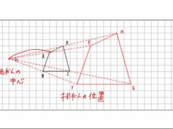 【中3数学　08-2】相似の中心と作図