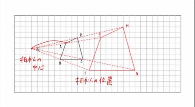 【中3数学　08-2】相似の中心と作図