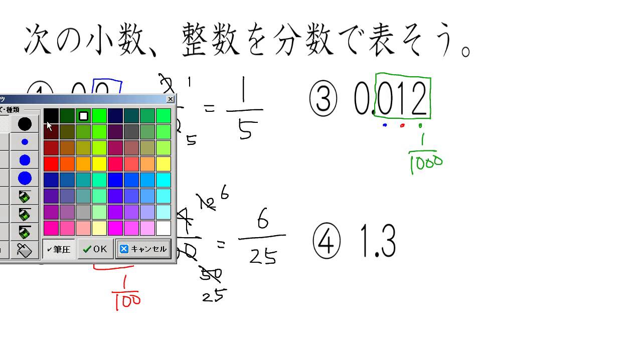 【小学校5年算数 66】小数を分数で表す Cmovie 教育に特化した無料動画サイト シームービー