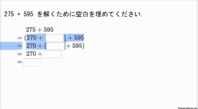 10 と 100 のグループを使ったたし算