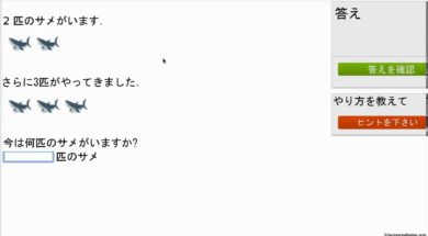 10までのたし算の文章問題