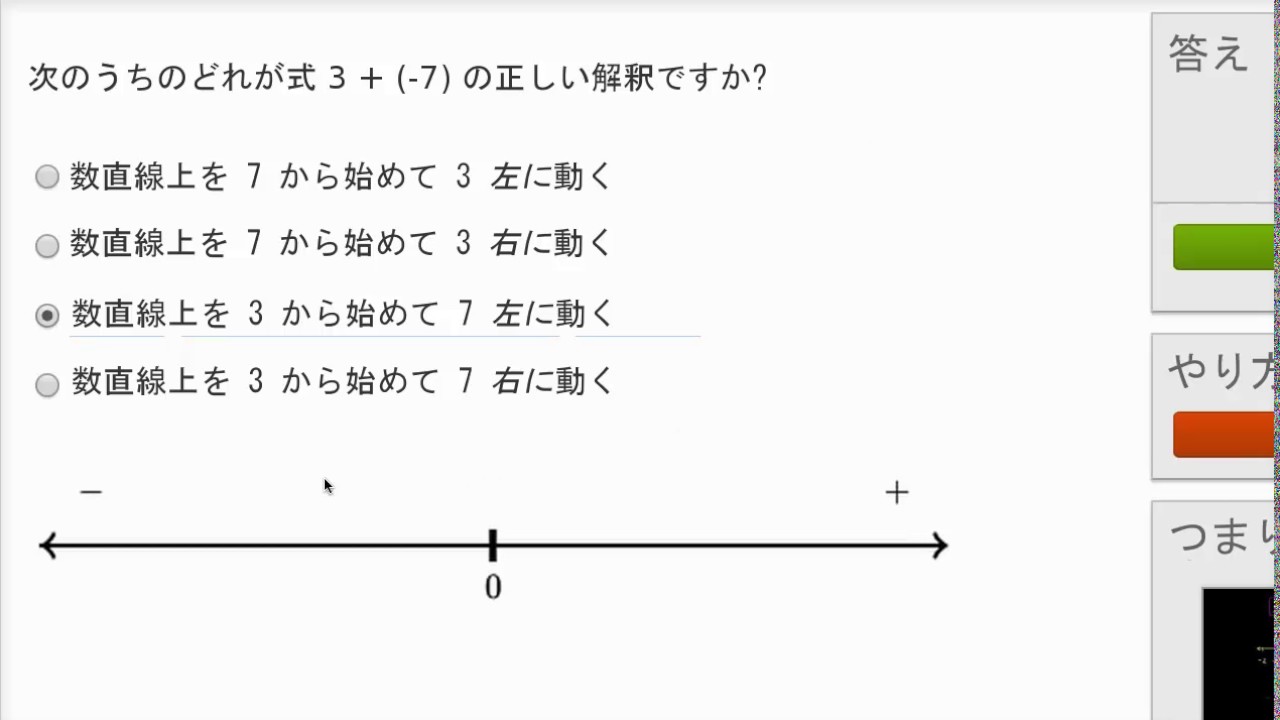 数値式を解釈する例題 - Cmovie - 教育に特化した無料動画サイト- シームービー・オンライン学習サイト