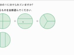 円と長方形の等しい部分